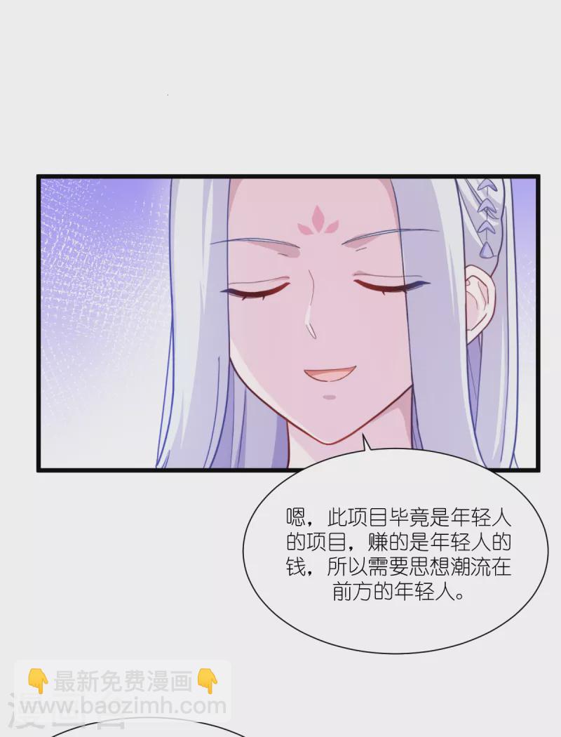 第33话 超赞的败家计划-第34话