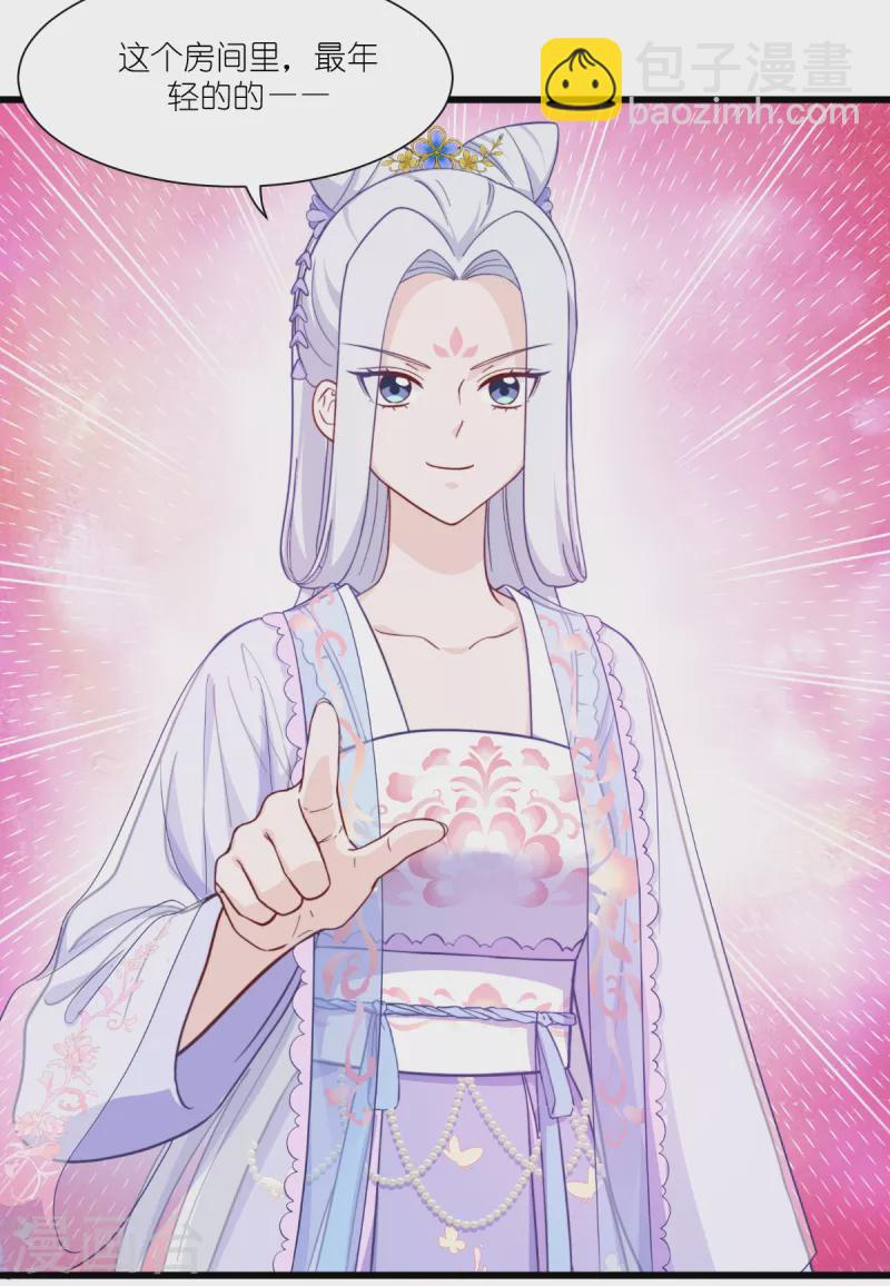 第33话 超赞的败家计划-第34话