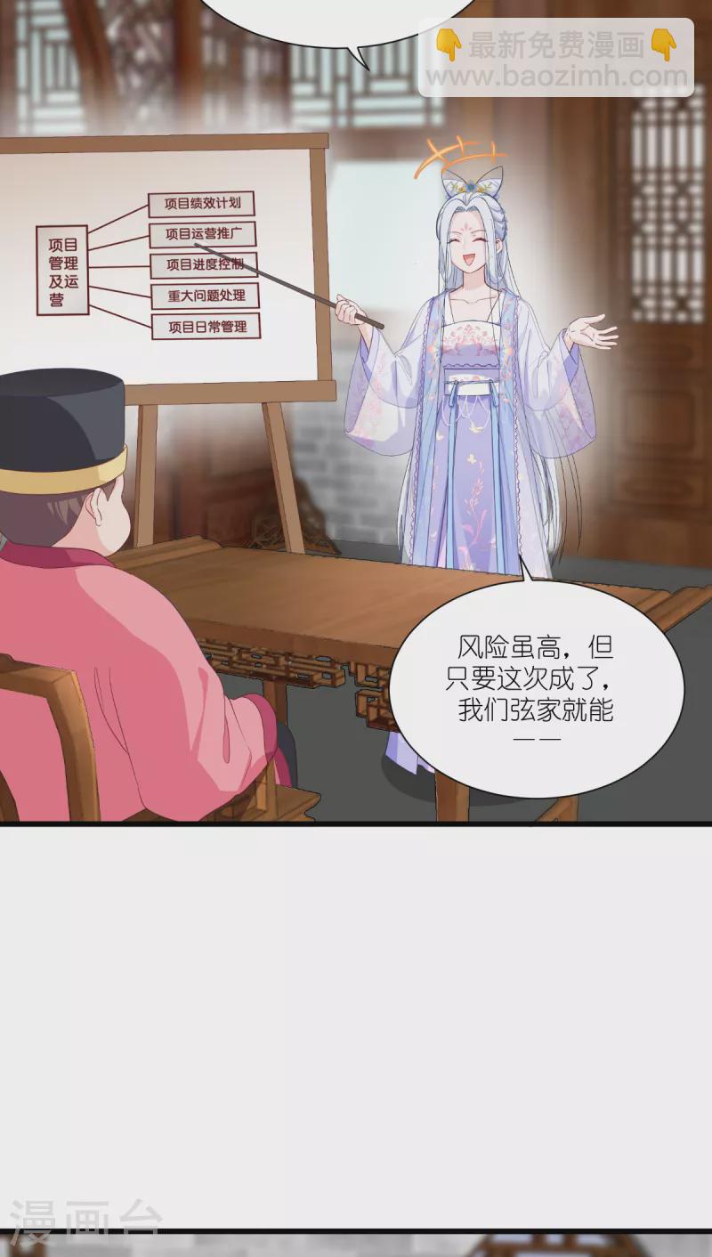第33话 超赞的败家计划-第34话