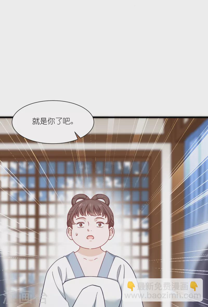 第33话 超赞的败家计划-第34话