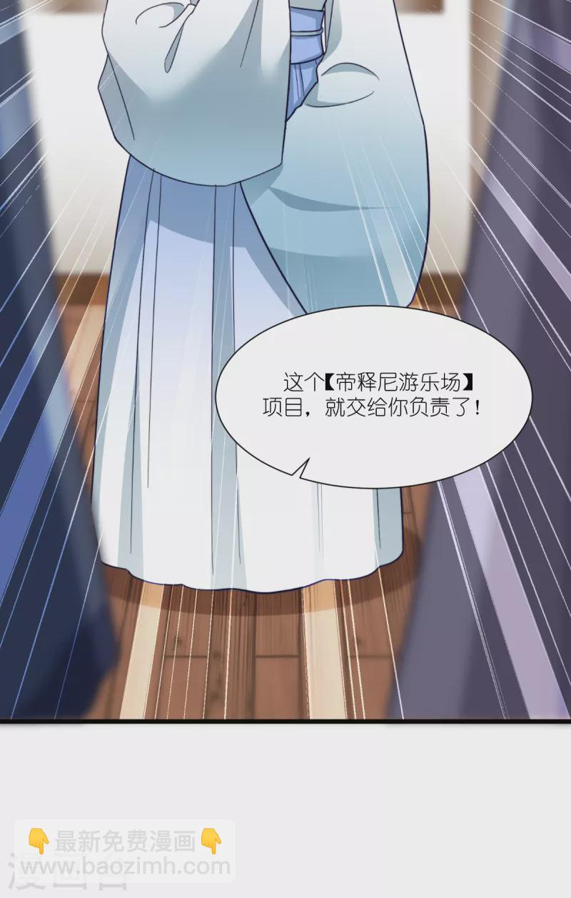 第33话 超赞的败家计划-第34话