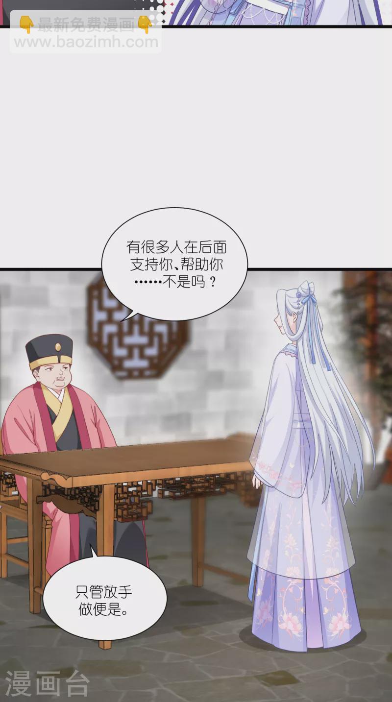 第33话 超赞的败家计划-第34话