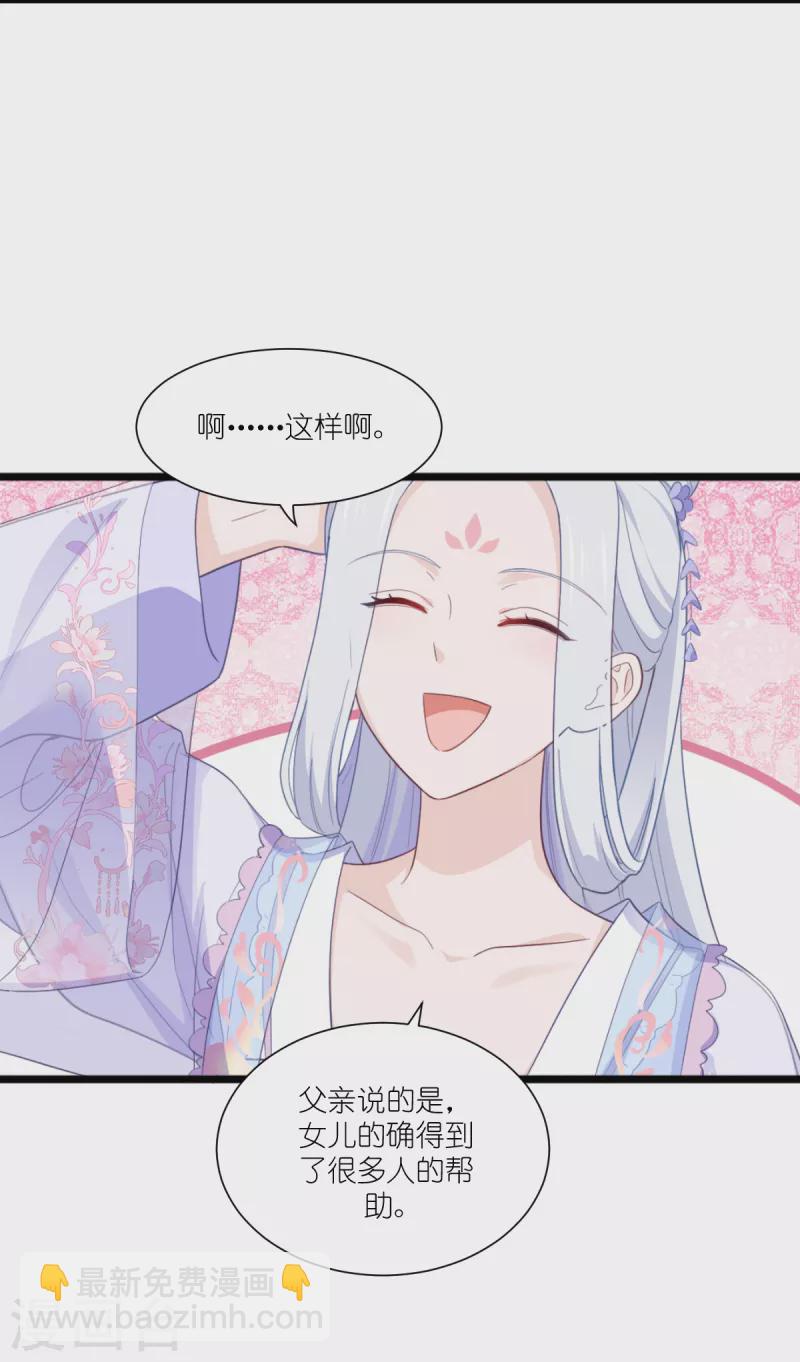 第33话 超赞的败家计划-第34话