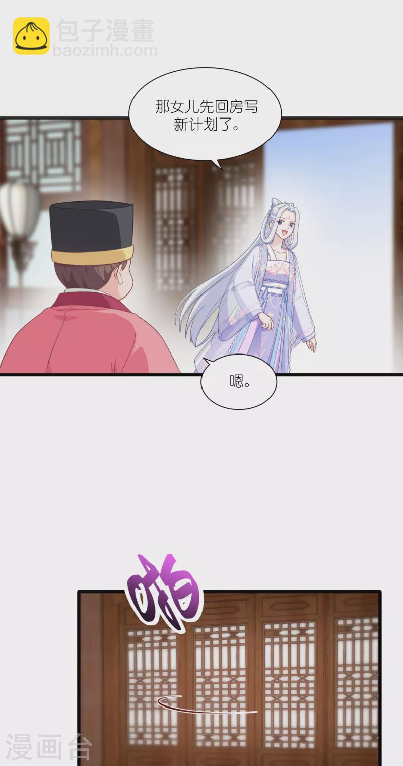 第33话 超赞的败家计划-第34话