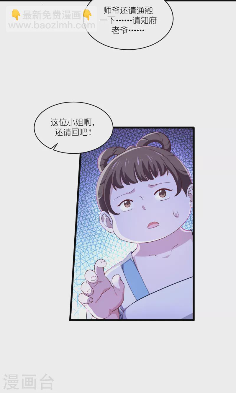 第35话 新官上任-第36话