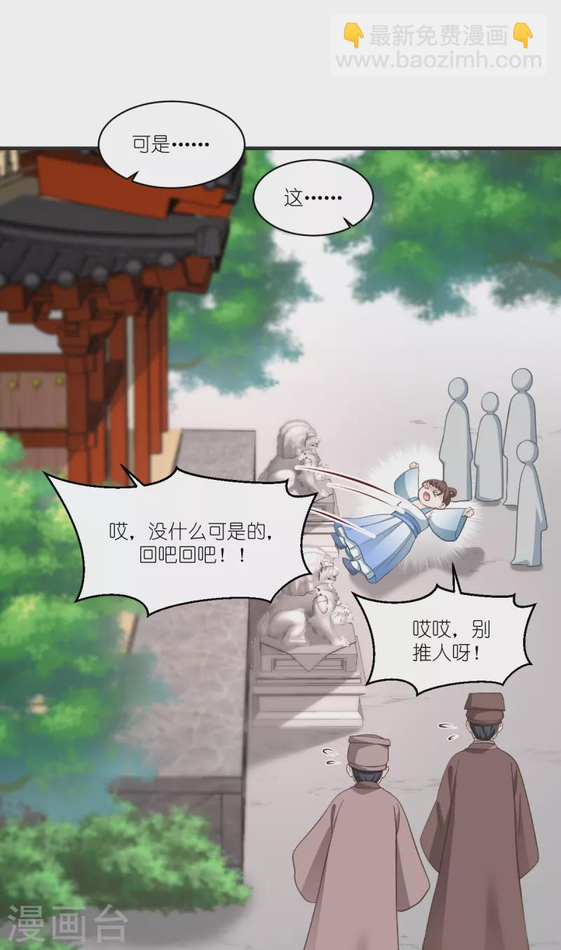 第35话 新官上任-第36话