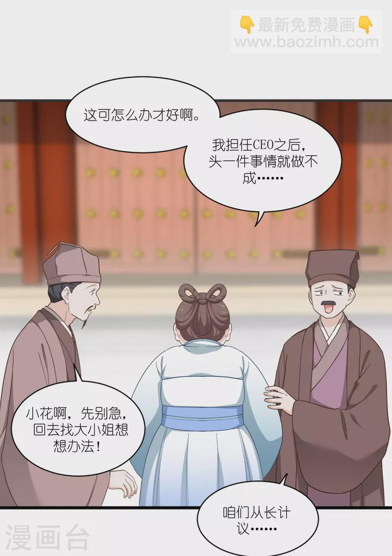 第35话 新官上任-第36话
