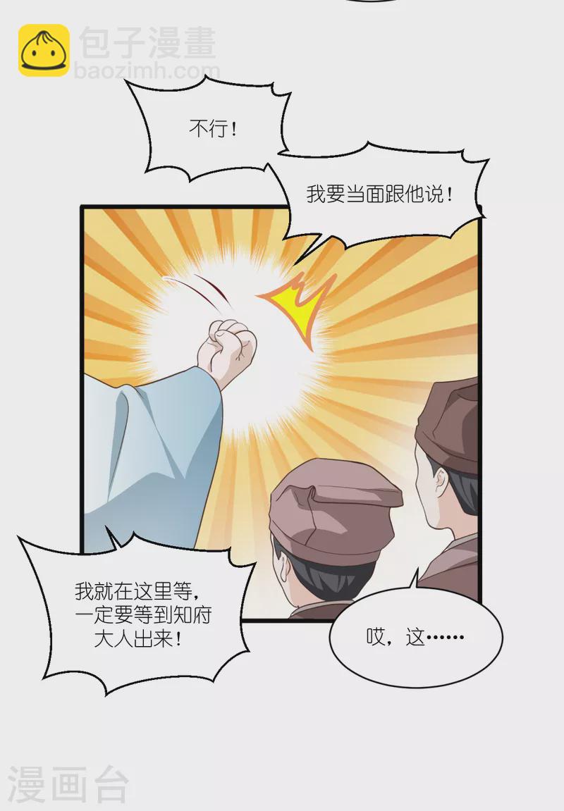 第35话 新官上任-第36话