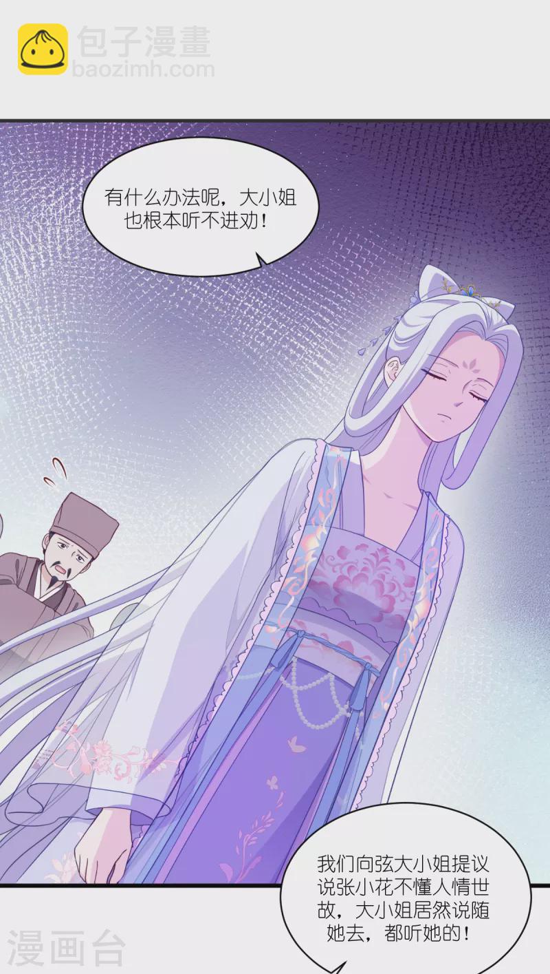 第35话 新官上任-第36话