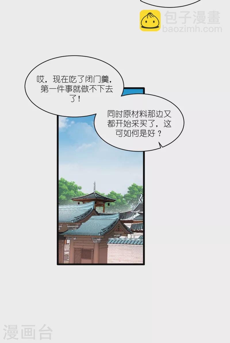 第35话 新官上任-第36话