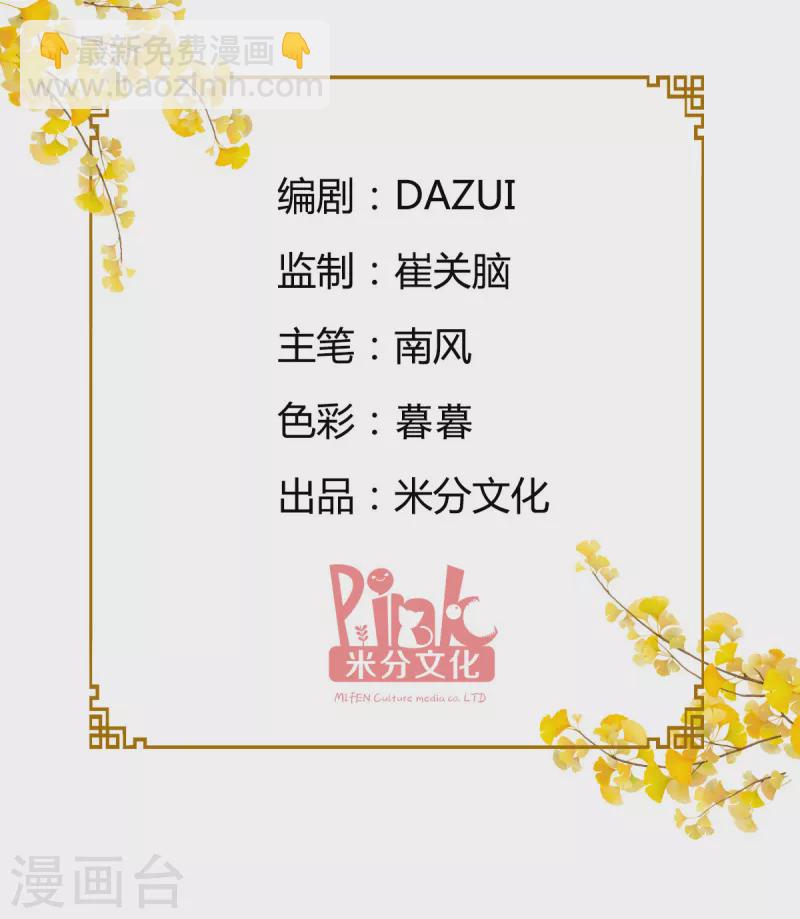 第35话 新官上任-第36话