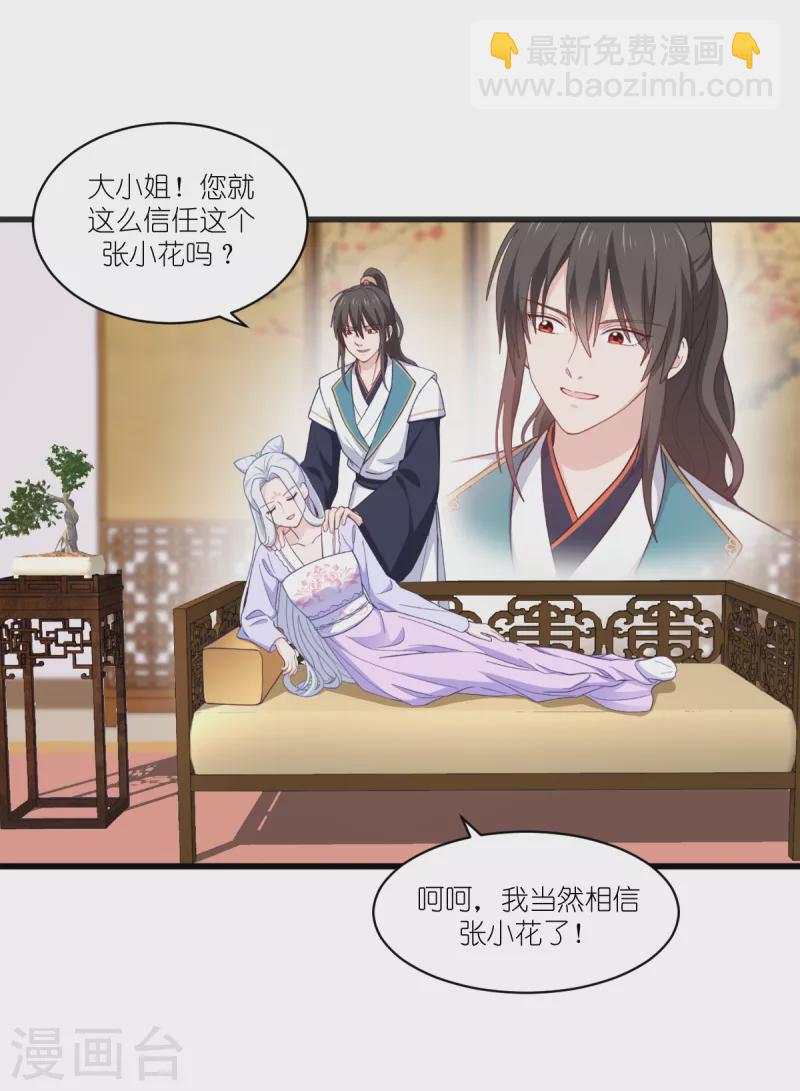 第35话 新官上任-第36话