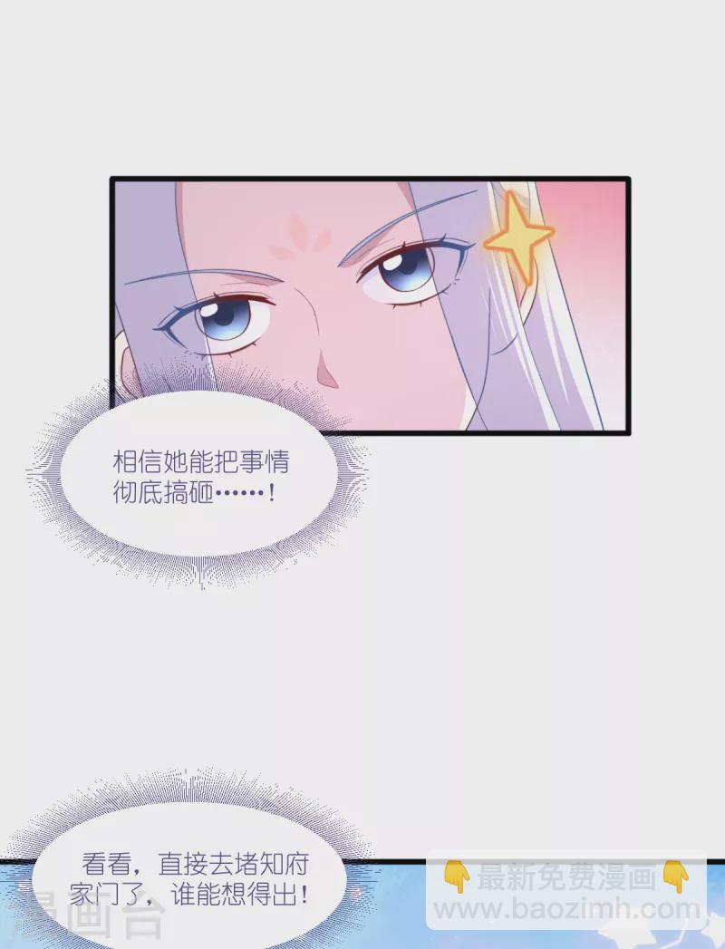 第35话 新官上任-第36话
