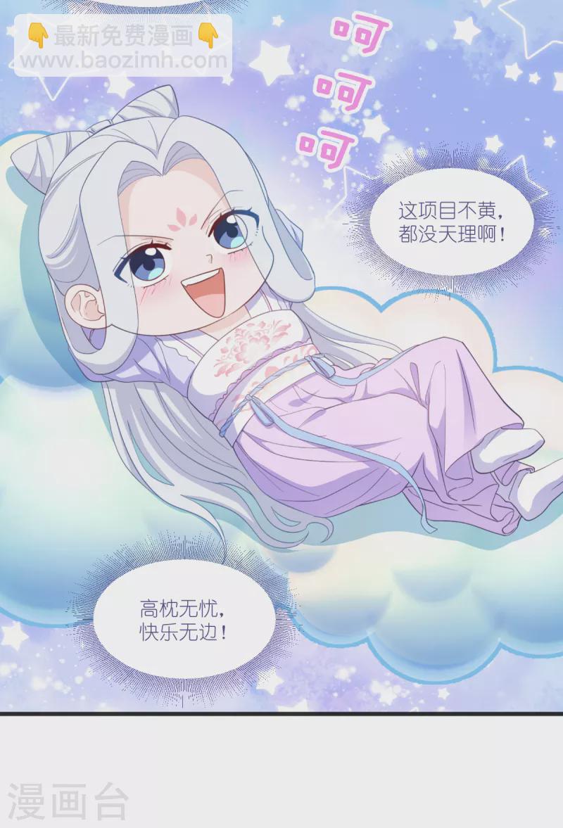第35话 新官上任-第36话