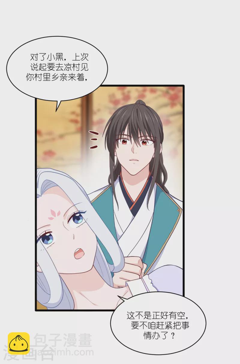 第35话 新官上任-第36话
