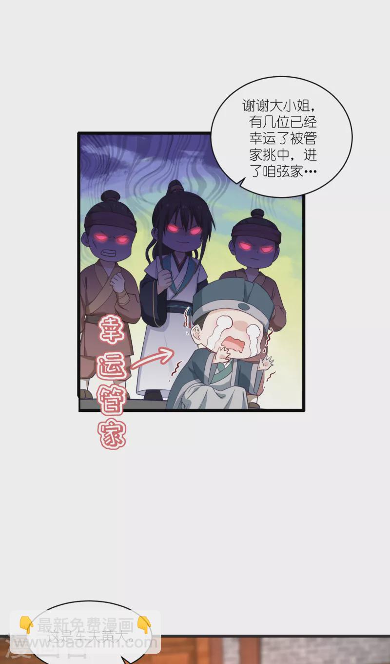第35话 新官上任-第36话