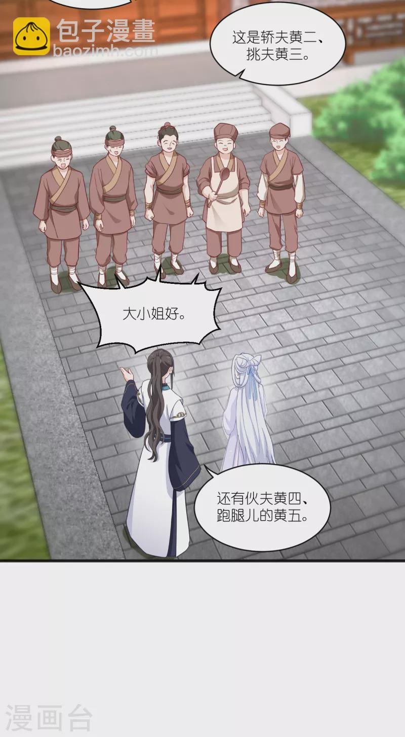 第35话 新官上任-第36话