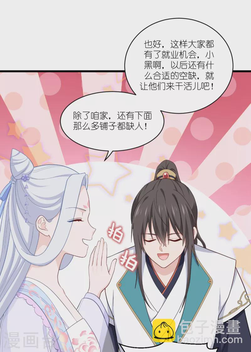 第35话 新官上任-第36话