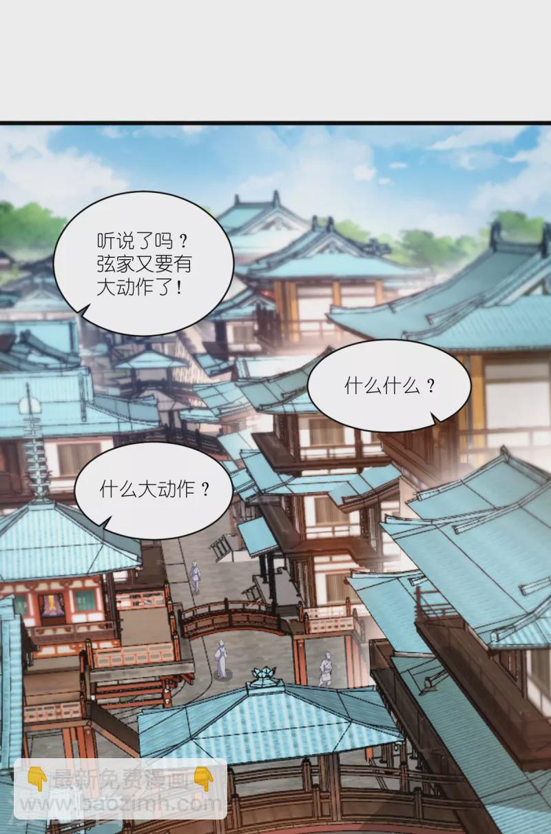 第35话 新官上任-第36话