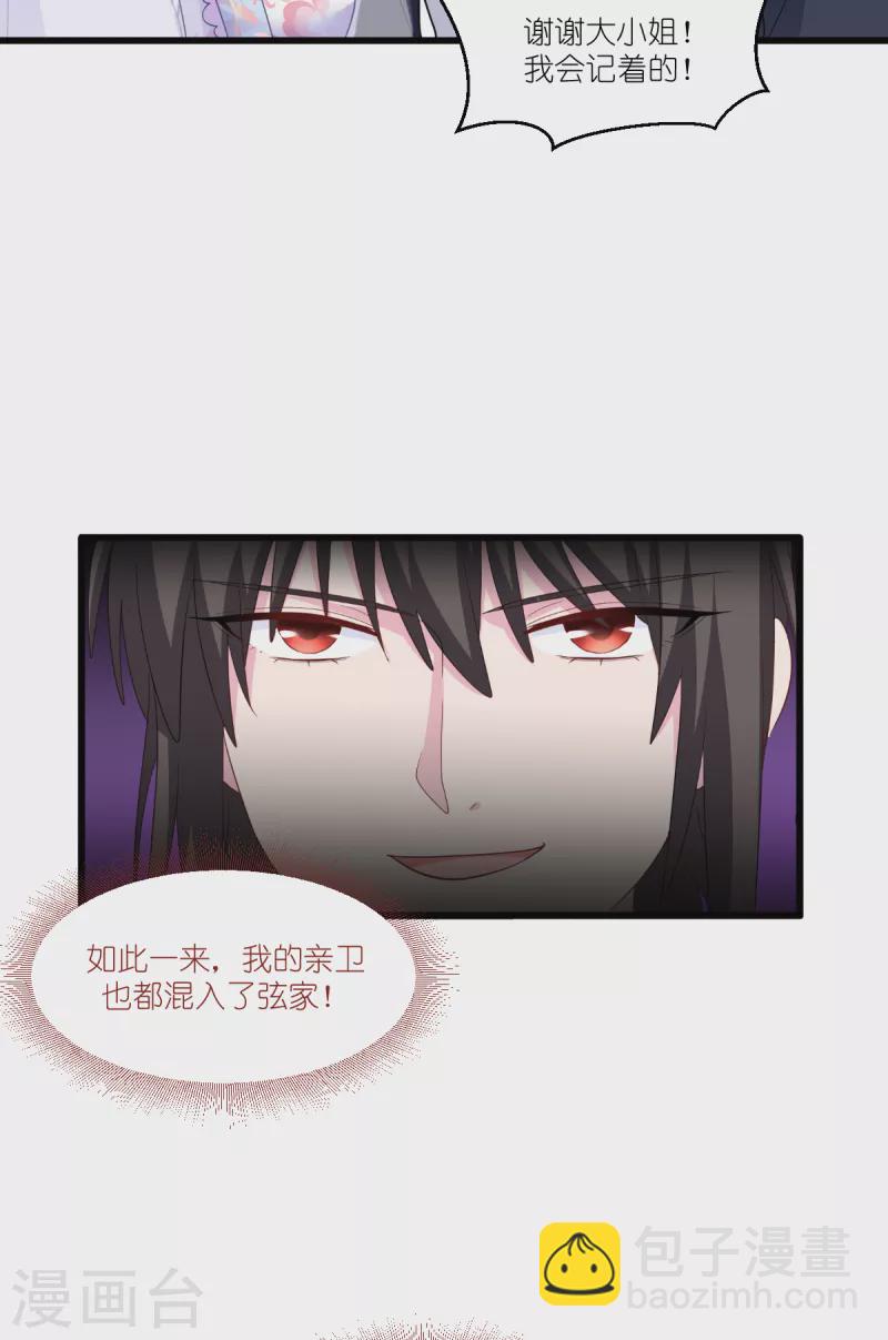 第35话 新官上任-第36话