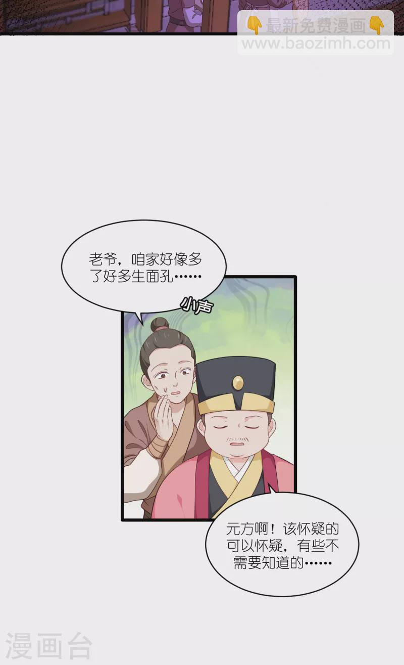第35话 新官上任-第36话