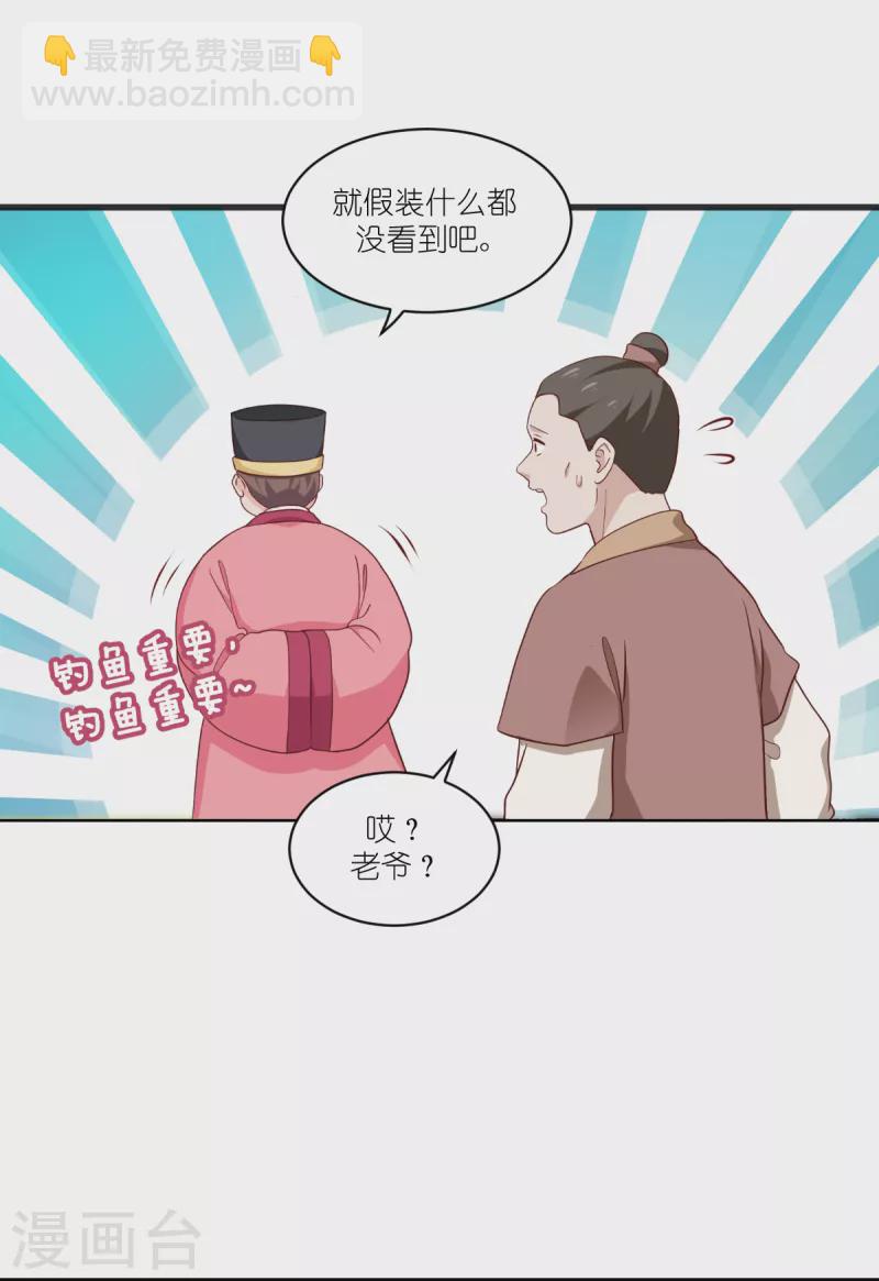 第35话 新官上任-第36话