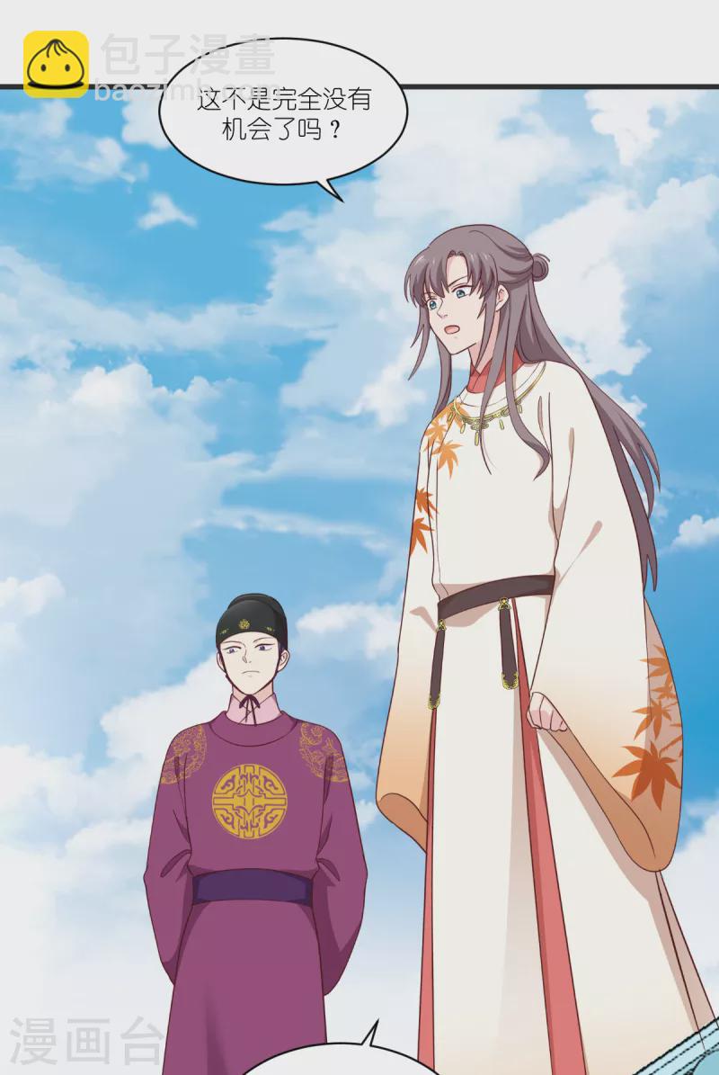 第35话 新官上任-第36话