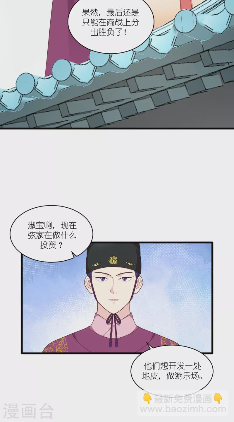 第35话 新官上任-第36话