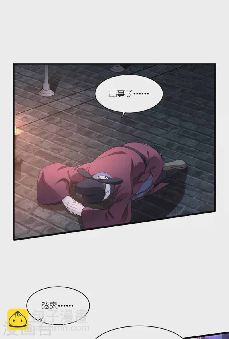 第35话 新官上任-第36话