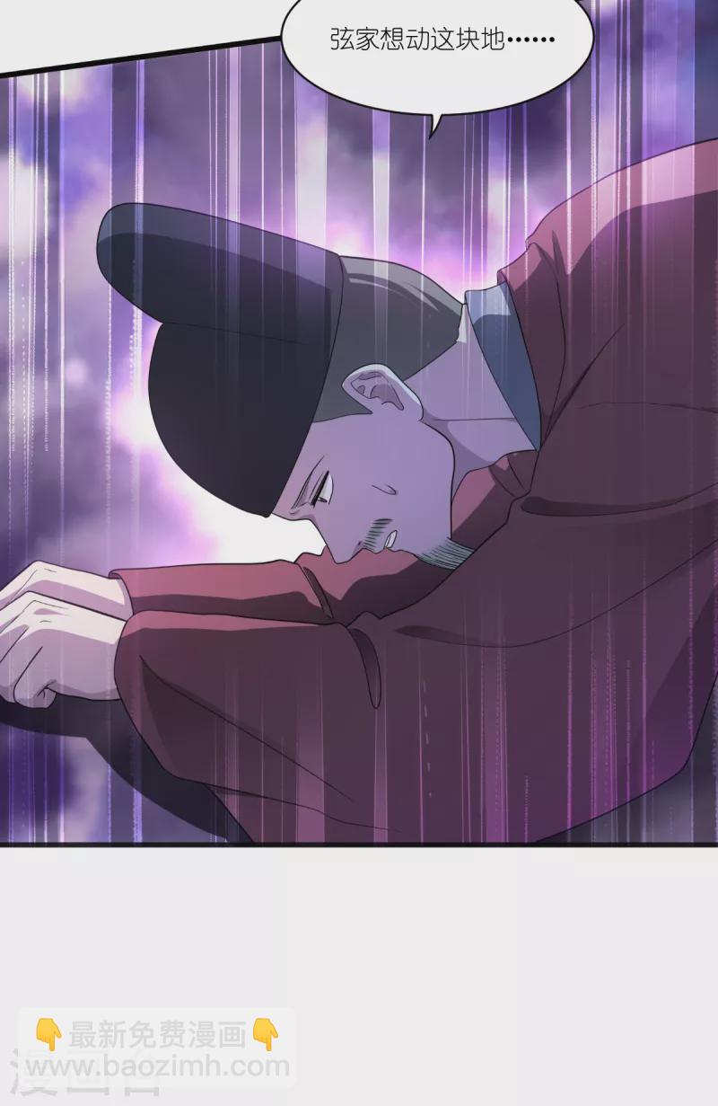 第35话 新官上任-第36话