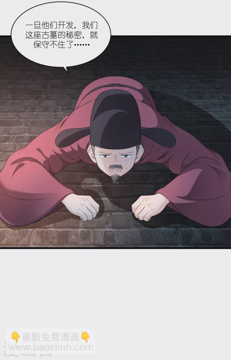 第35话 新官上任-第36话