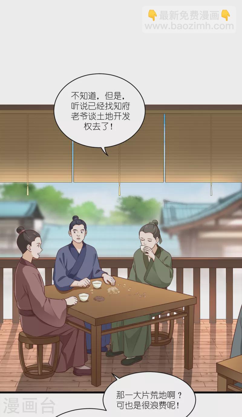 第35话 新官上任-第36话