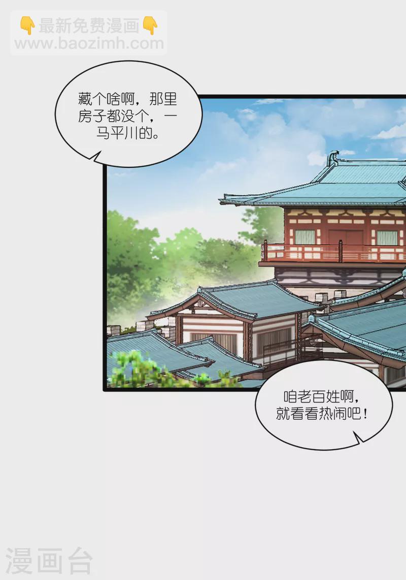 第35话 新官上任-第36话
