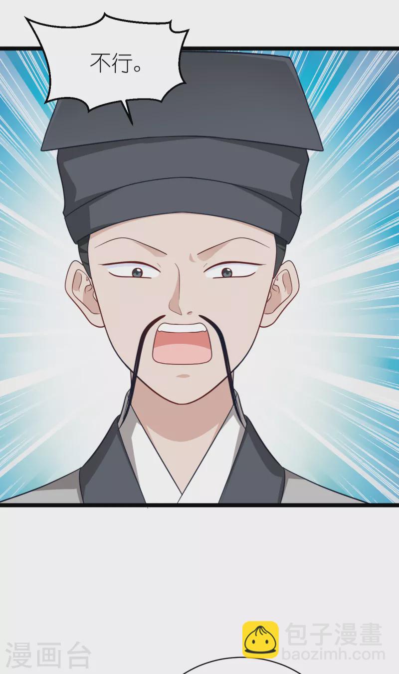 第35话 新官上任-第36话
