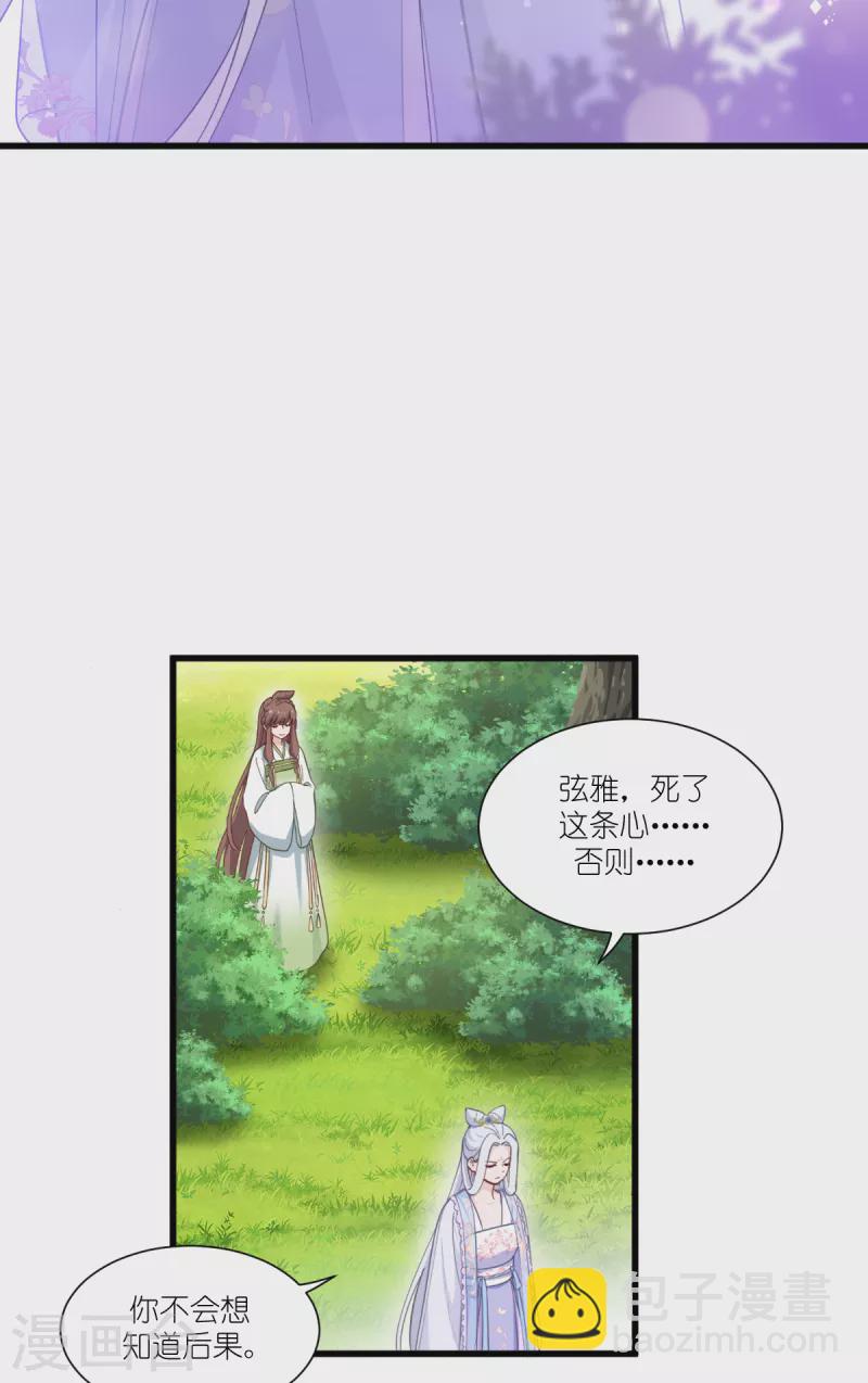 第37话 大小姐的人设-第38话