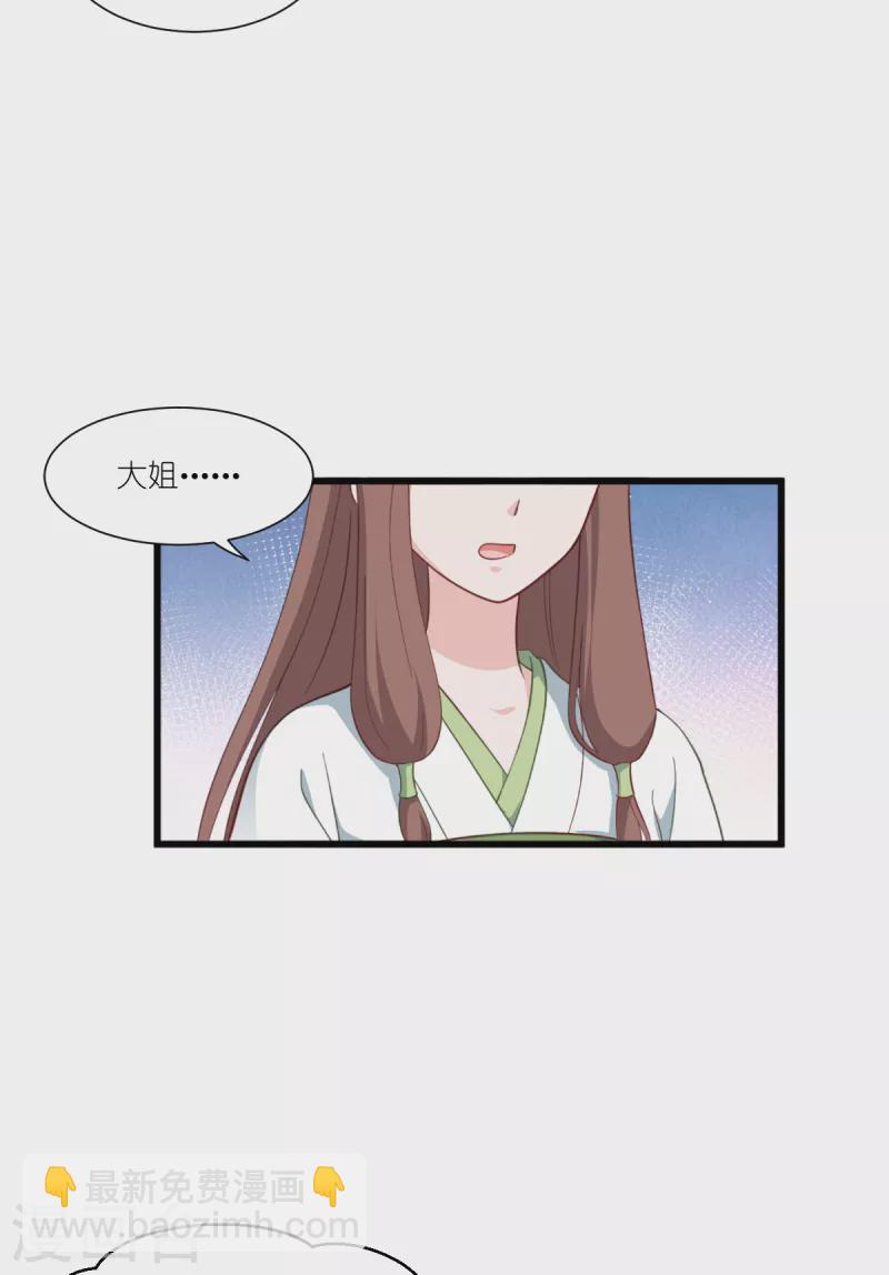 第37话 大小姐的人设-第38话