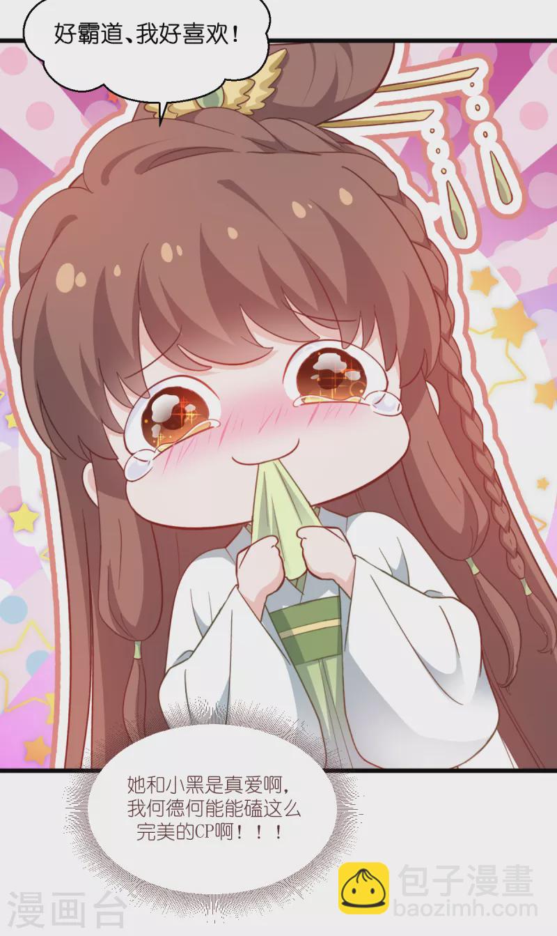 第37话 大小姐的人设-第38话