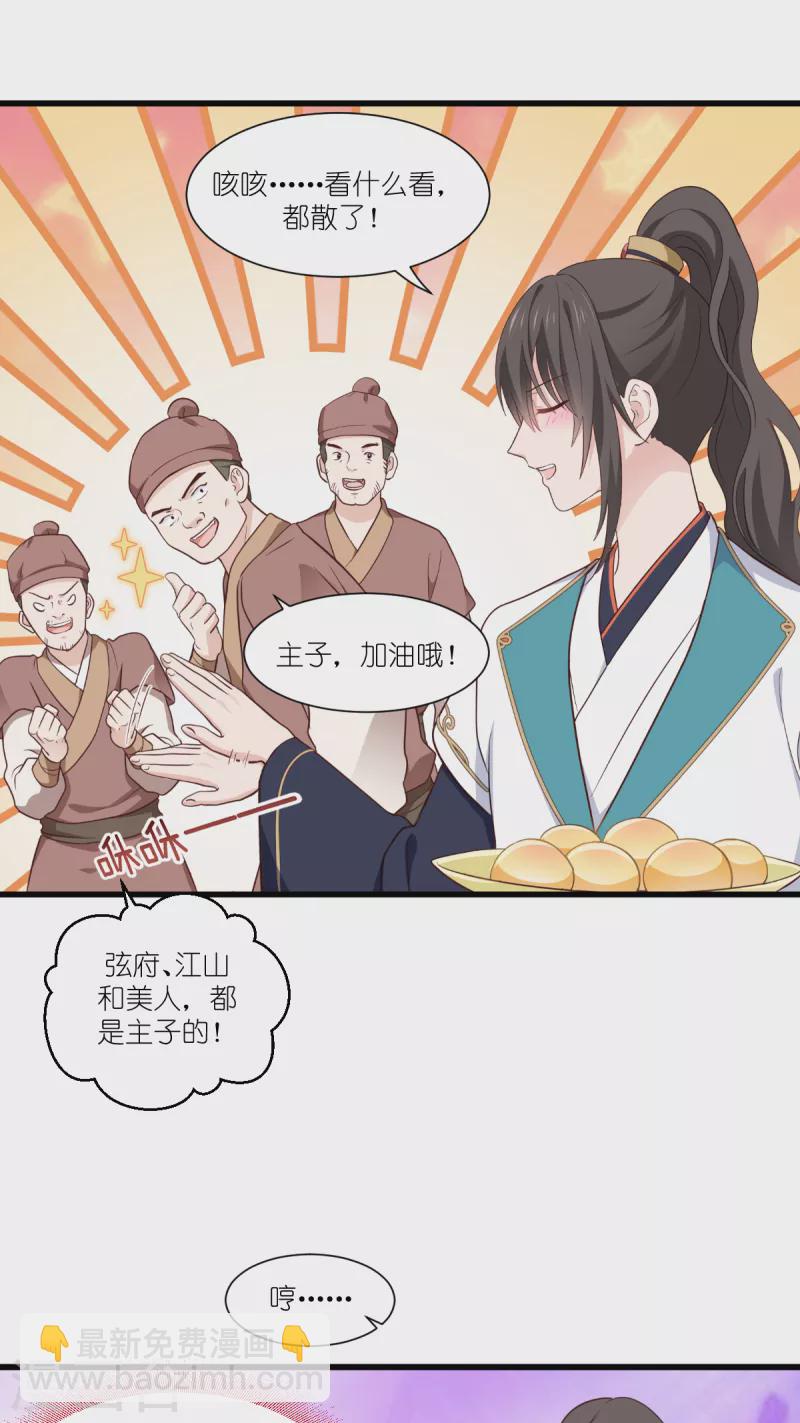 第37话 大小姐的人设-第38话