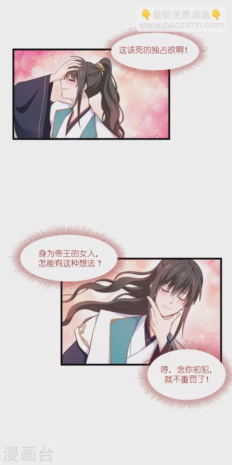 第37话 大小姐的人设-第38话