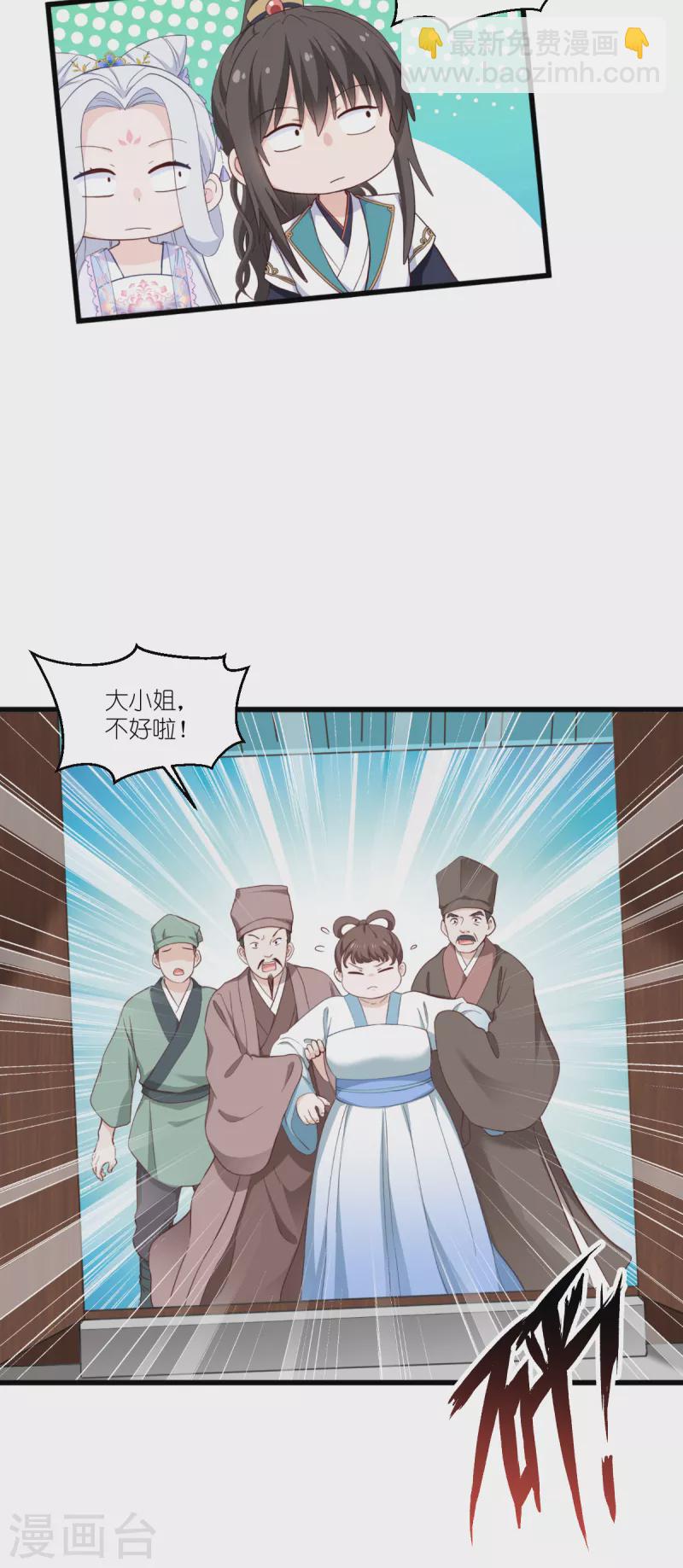 第37话 大小姐的人设-第38话