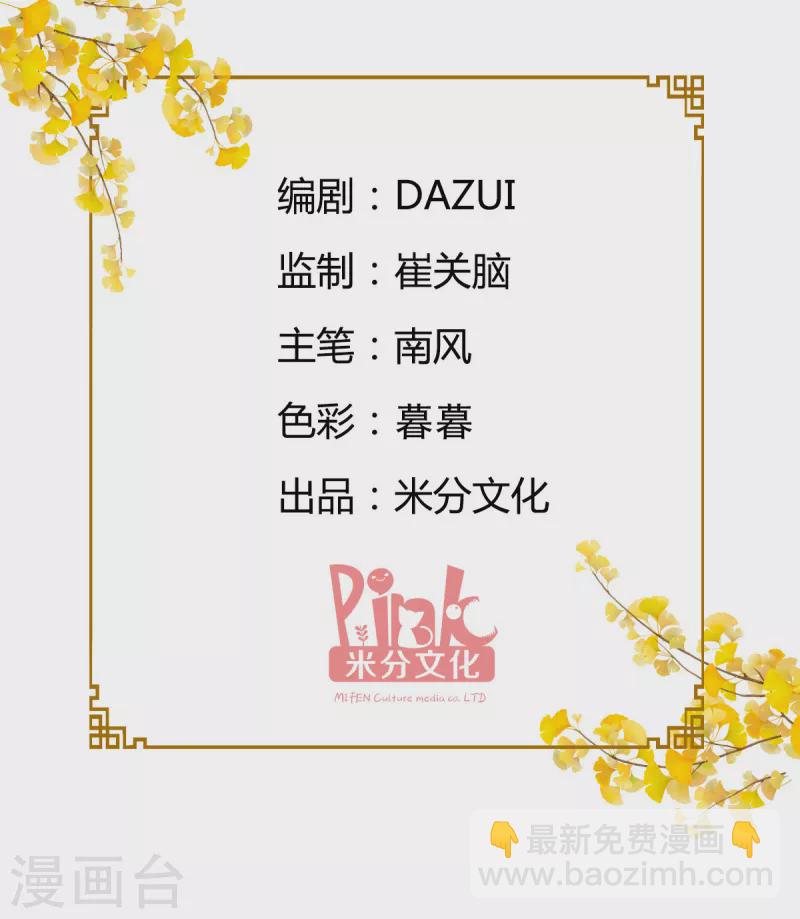 第37话 大小姐的人设-第38话
