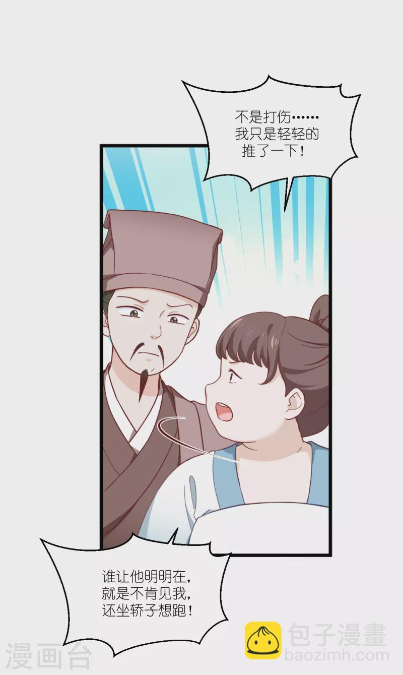 第37话 大小姐的人设-第38话