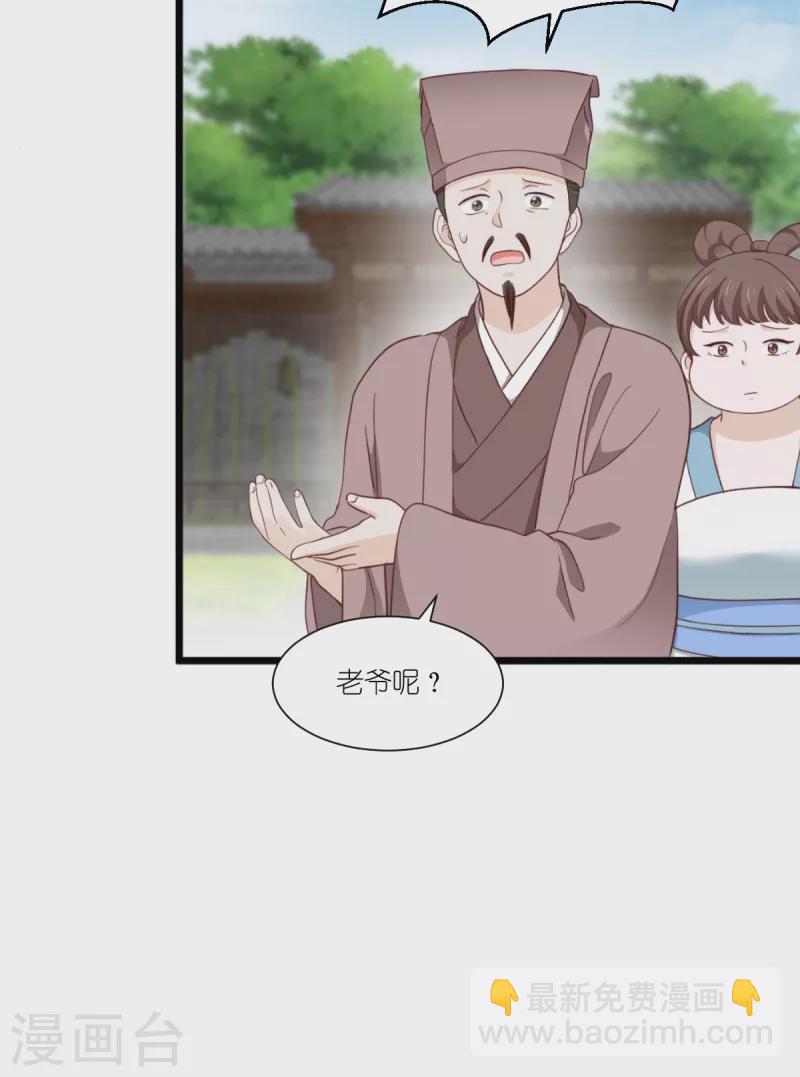 第37话 大小姐的人设-第38话