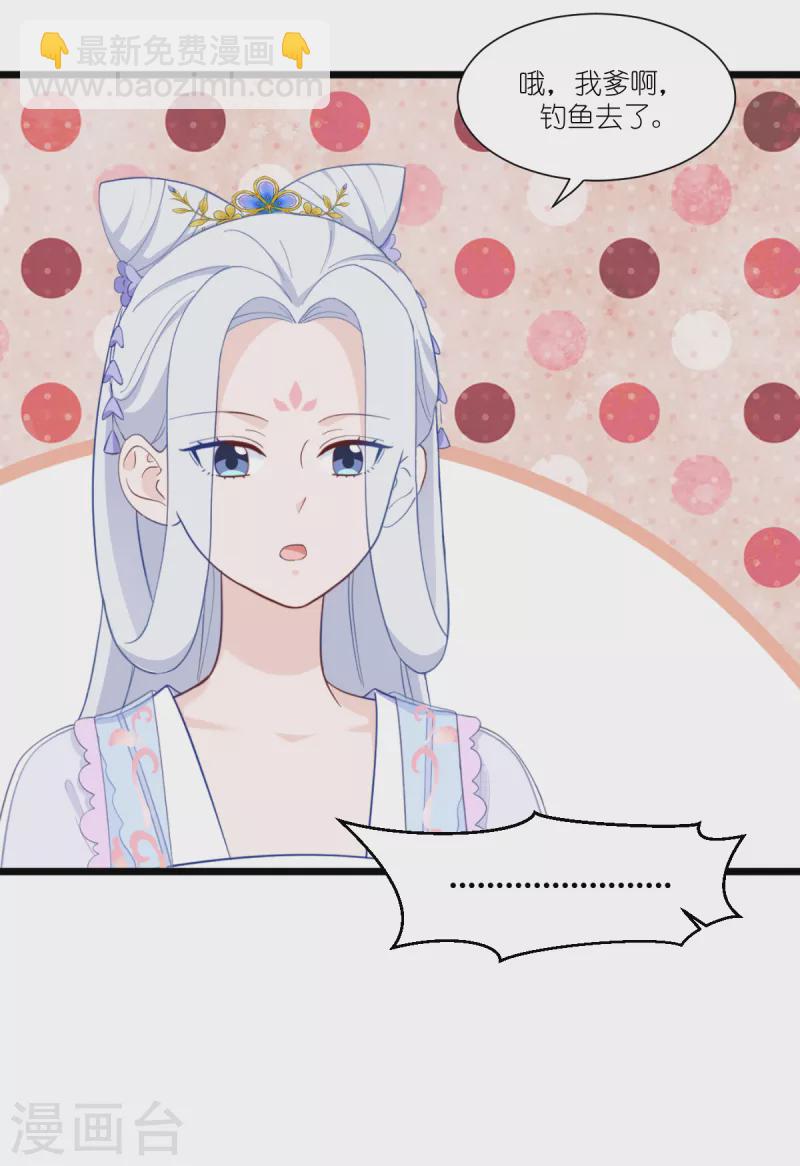 第37话 大小姐的人设-第38话