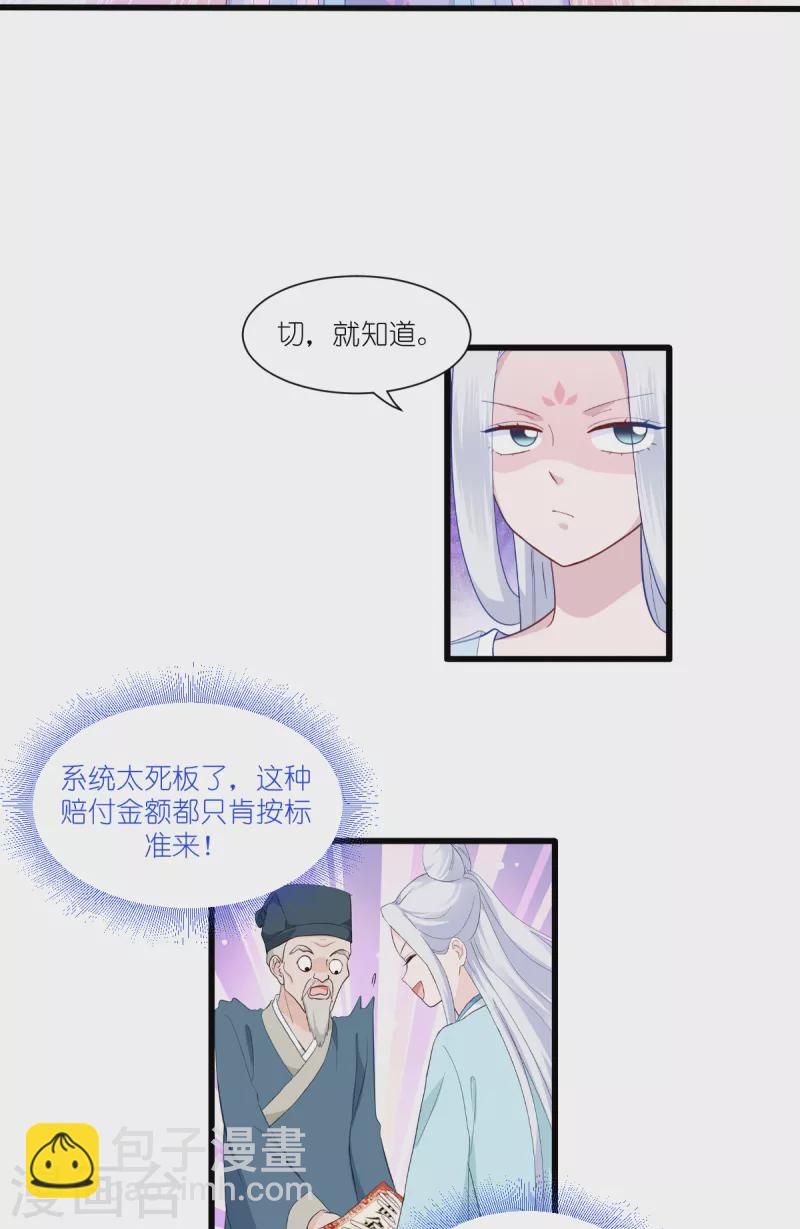 第37话 大小姐的人设-第38话