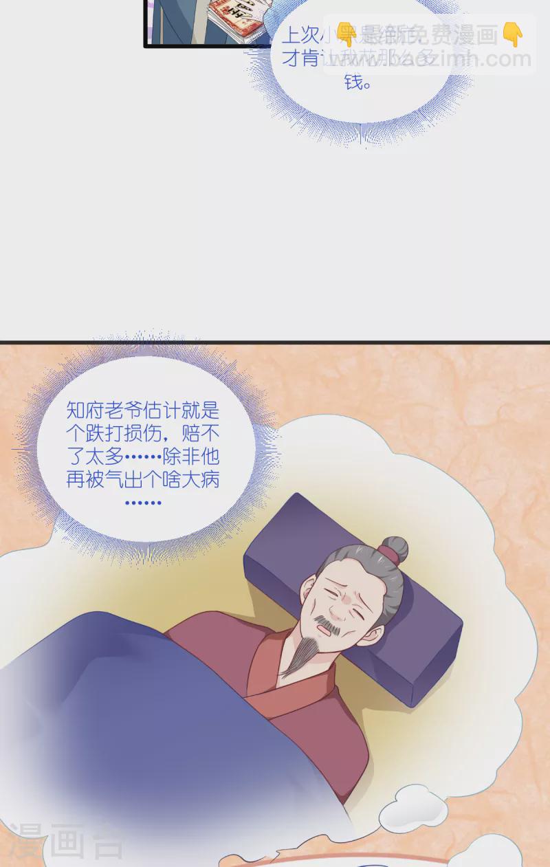 第37话 大小姐的人设-第38话