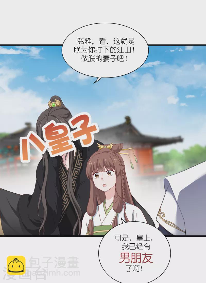 第37话 大小姐的人设-第38话