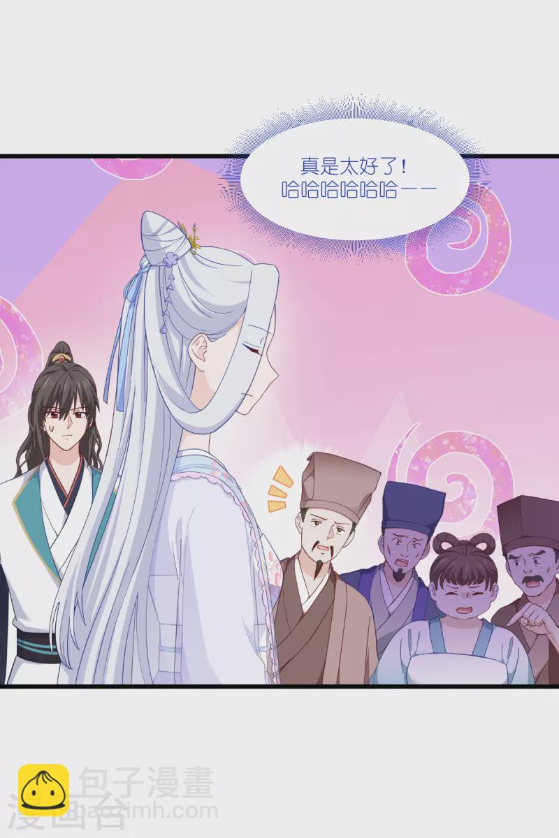 第37话 大小姐的人设-第38话