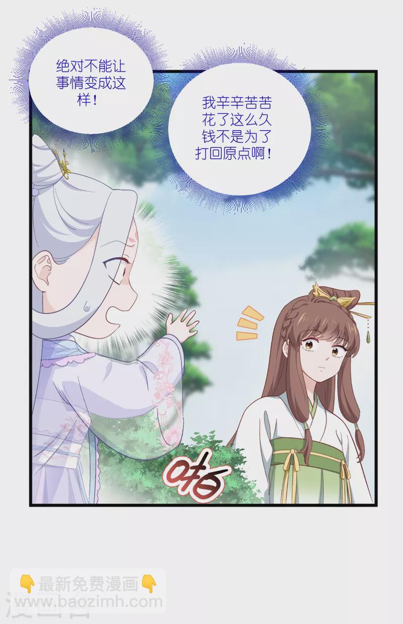 第37话 大小姐的人设-第38话