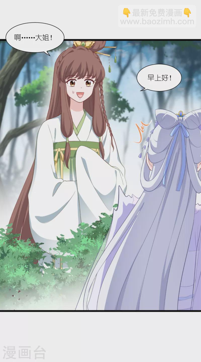 第37话 大小姐的人设-第38话